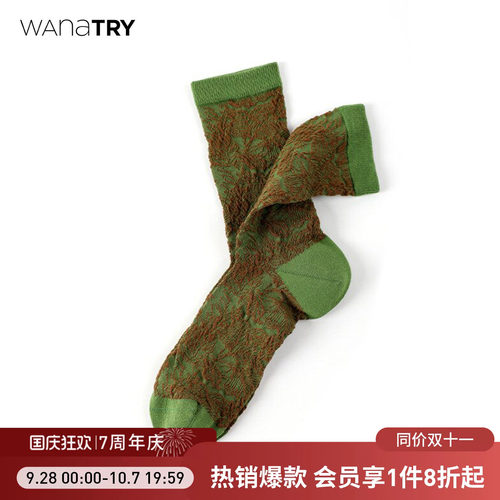 抹茶色浮雕花绘针织袜子
