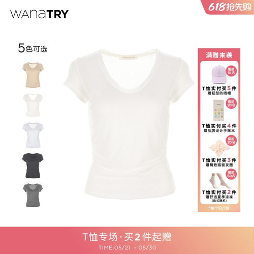 wanatry天丝羊毛修身U领短袖T恤