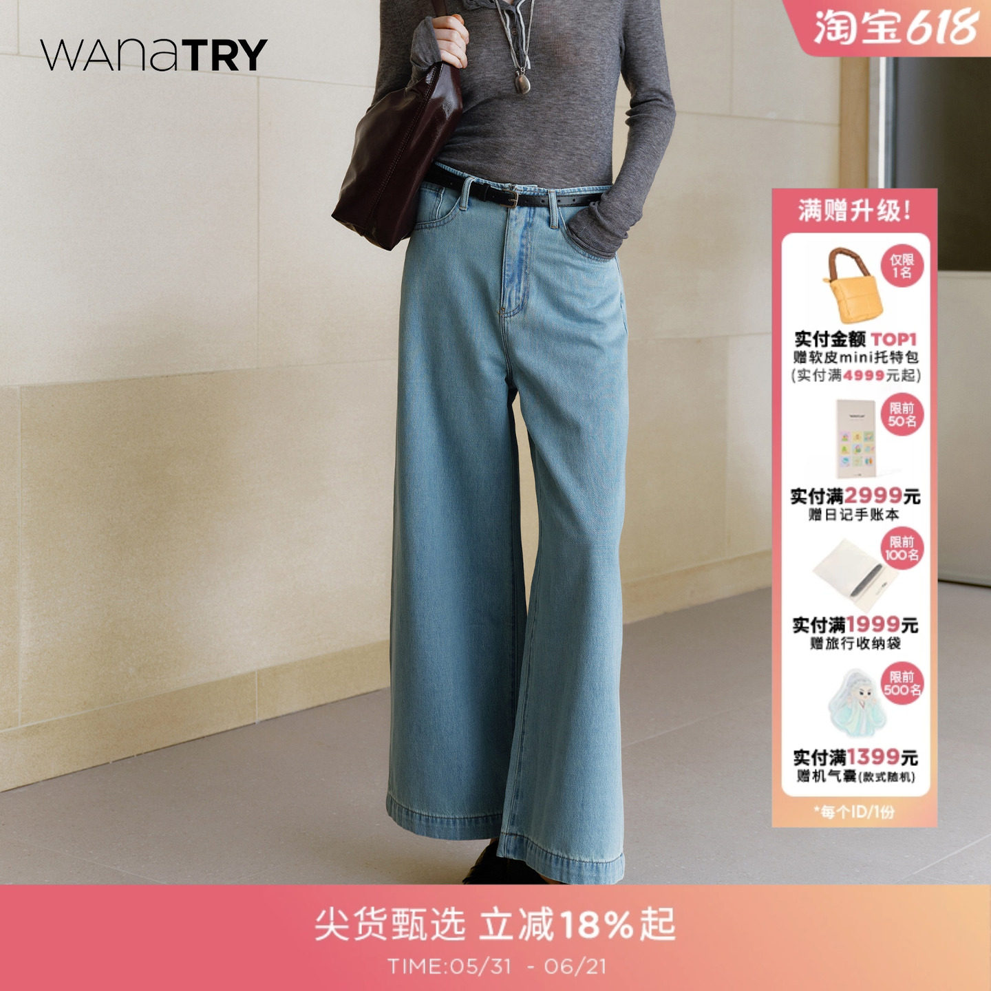 wana try棉质牛仔阔腿裤含腰带秋新款女裤柔软韩系简约浅蓝长裤子