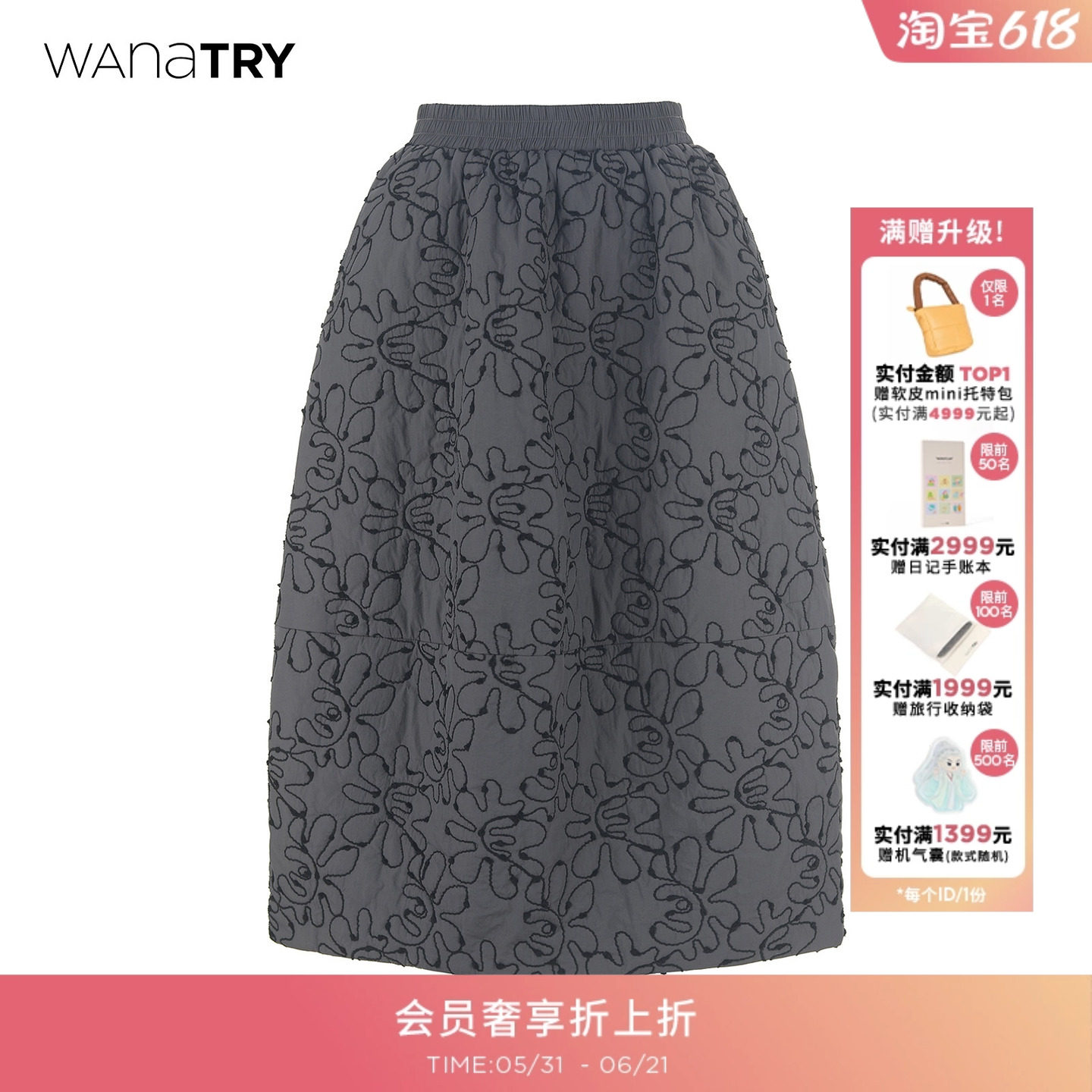 wana try灰色宽松可爱感半裙冬季新款女裙保暖显高长裙节日感伞裙