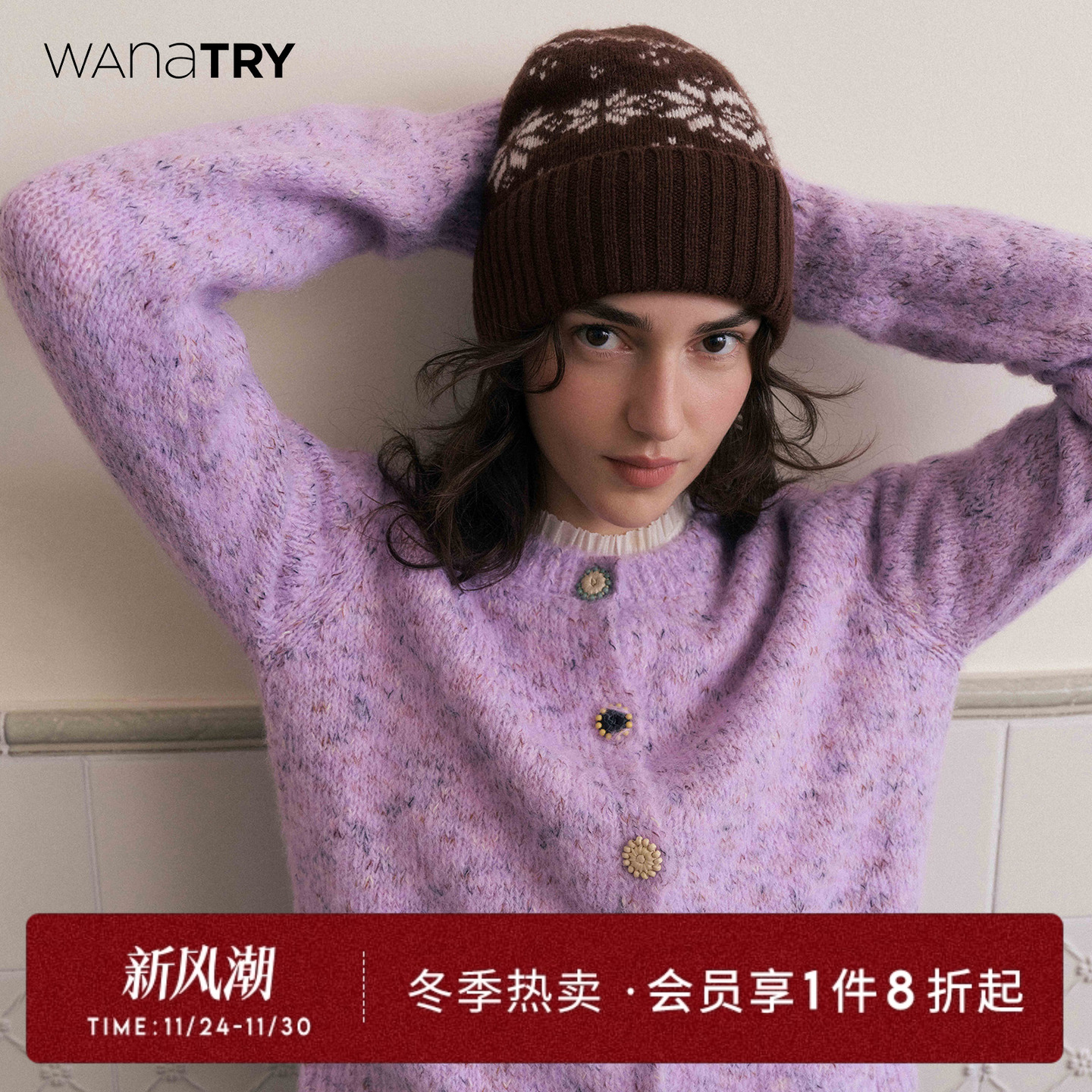 wanatry紫色羊毛花纱针织开衫