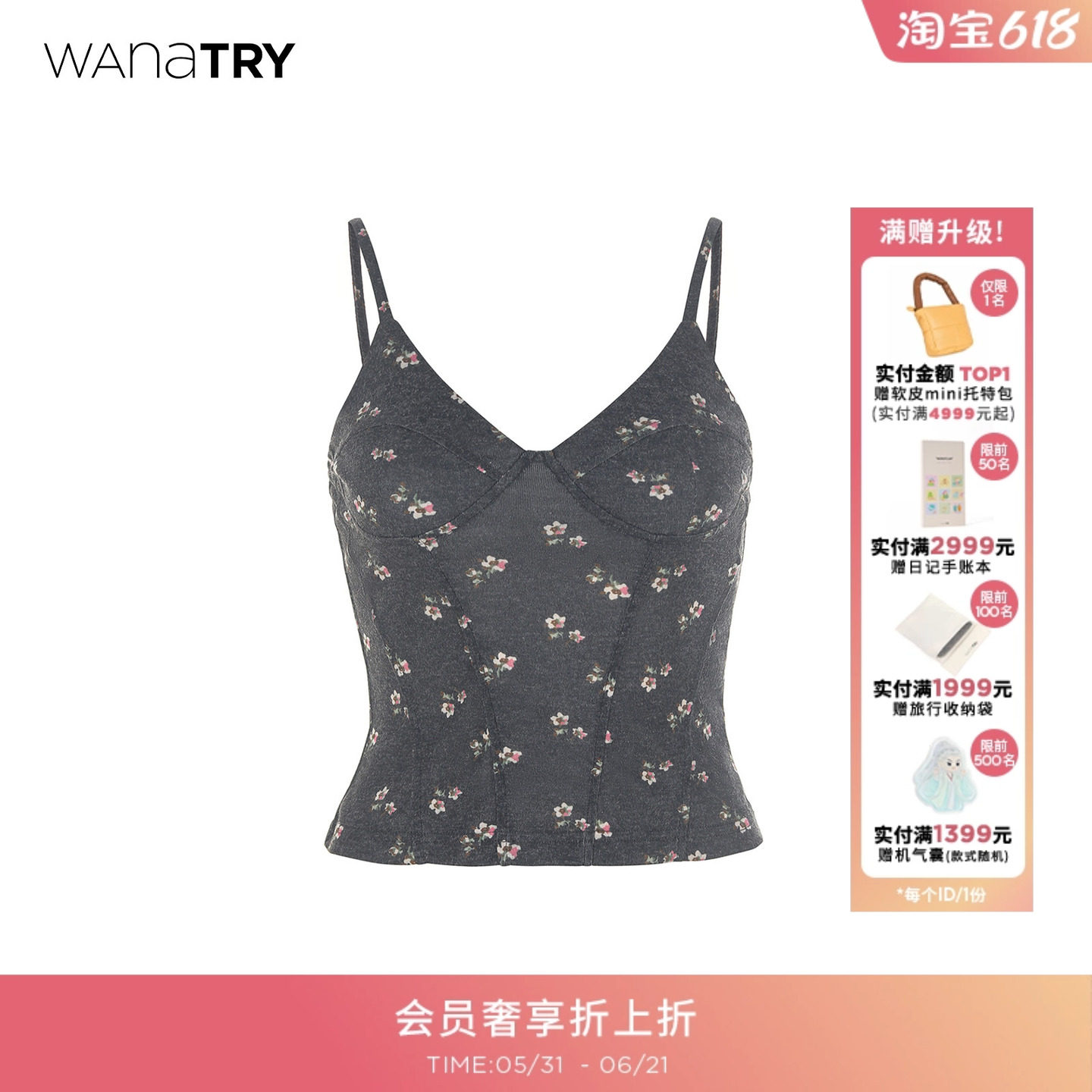 wana try碎花合身款复古吊带2026春季新款V领复古可调节肩带背心