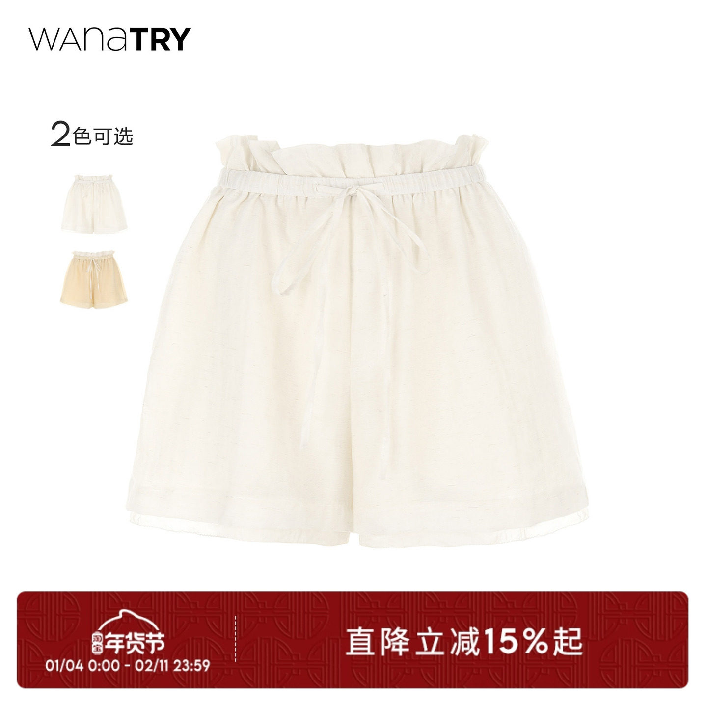 wana try亚麻通透双层花苞短裤2025夏季新款简约百搭女款休闲裤,女装/女士精品,休闲裤,淘宝优惠券,粉丝福利购,淘宝优惠卷