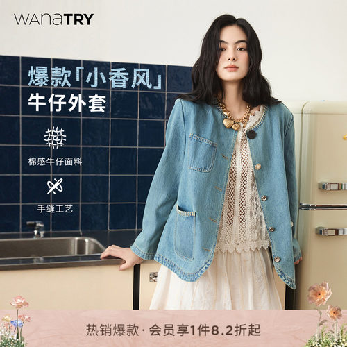 wanatry棉质小香风牛仔外套