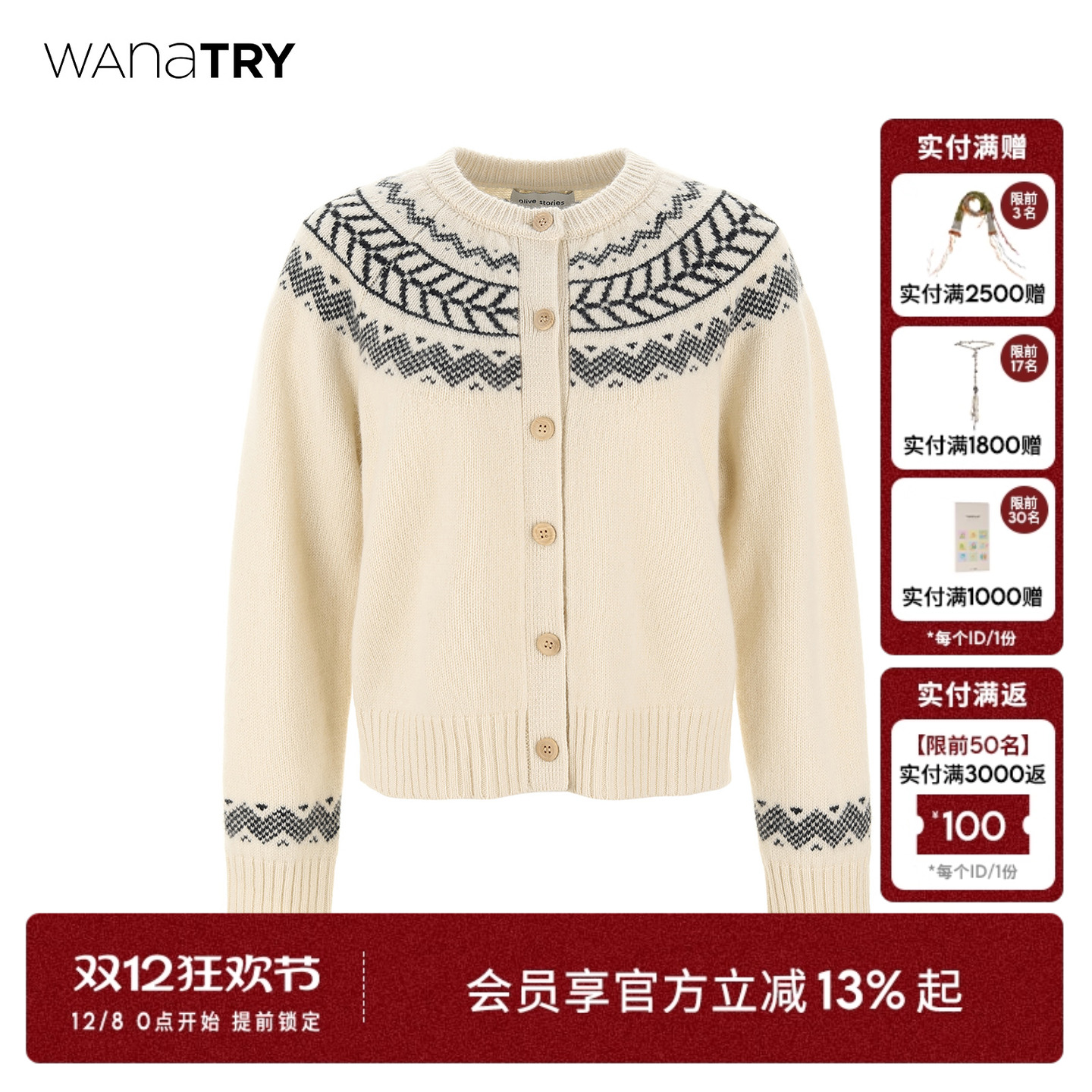 wanatry减龄修身百搭毛衣