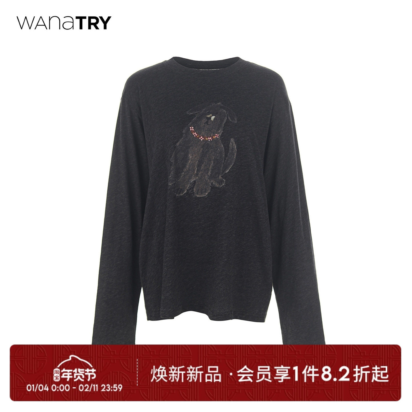 wana try钉珠可爱小狗印花深灰色长袖T恤2025冬季新款休闲上衣女,女装/女士精品,T恤,淘宝优惠券,粉丝福利购,淘宝优惠卷