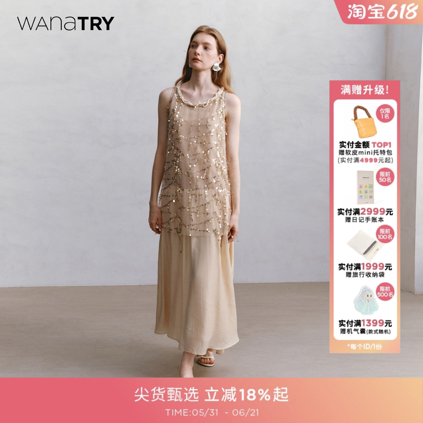 wana try肌理感无袖连衣裙扭结珠链珠片网纱裙子新款温柔气质女装