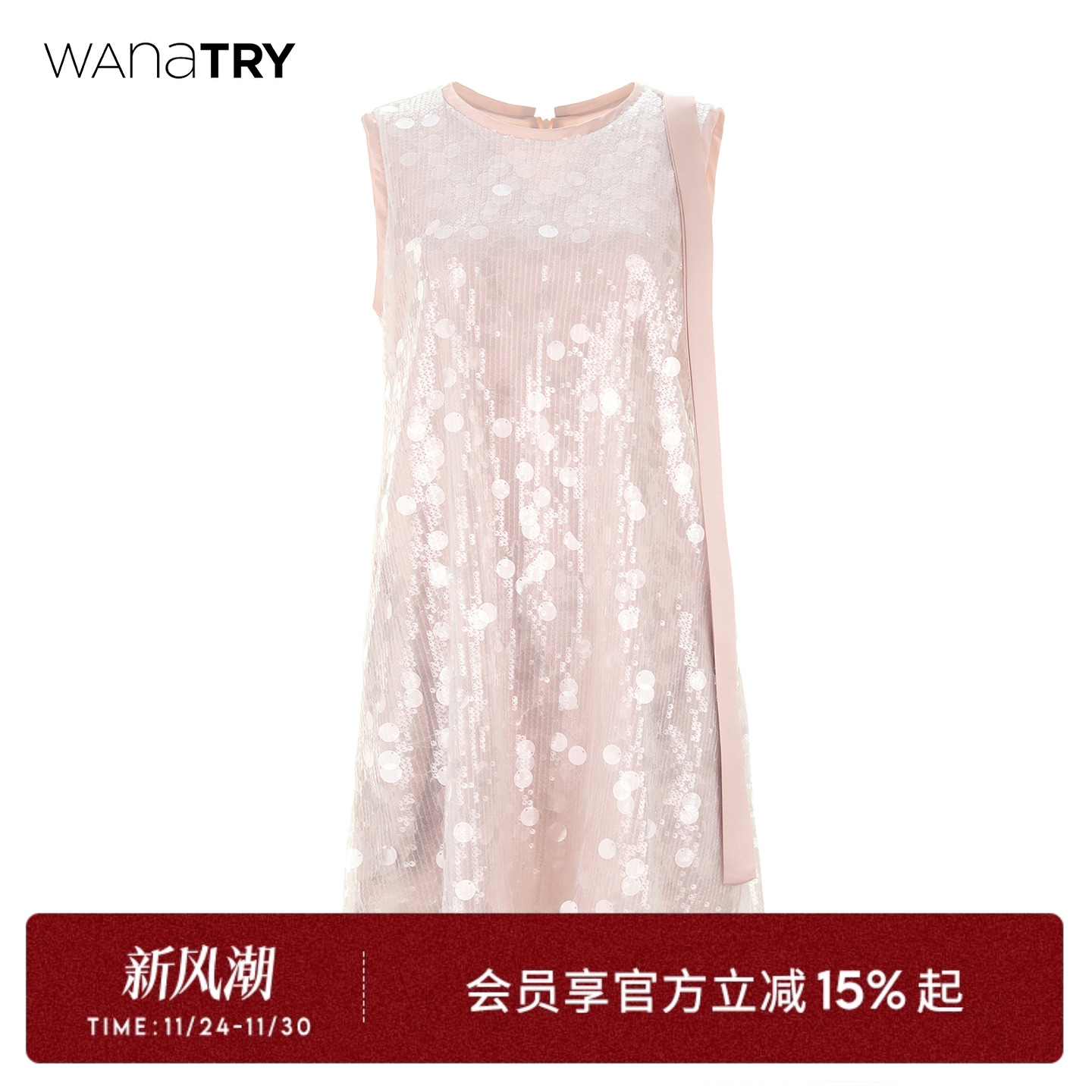 wana try无袖连衣裙场合感轻礼服香槟粉裙子显瘦闪片夏季新款女