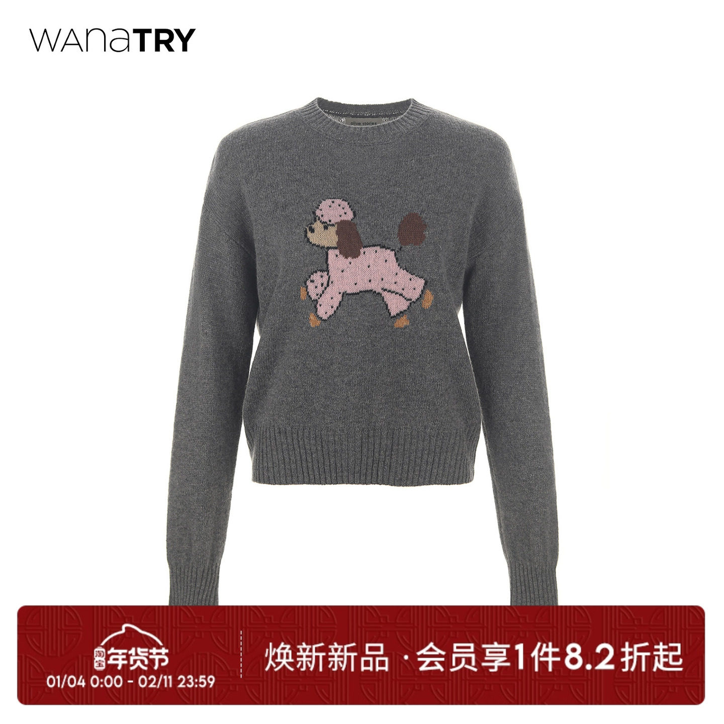 wana try羊毛俏皮卡通小狗针织衫灰色2025冬季新款宽松减龄上衣女,女装/女士精品,毛针织衫,淘宝优惠券,粉丝福利购,淘宝优惠卷