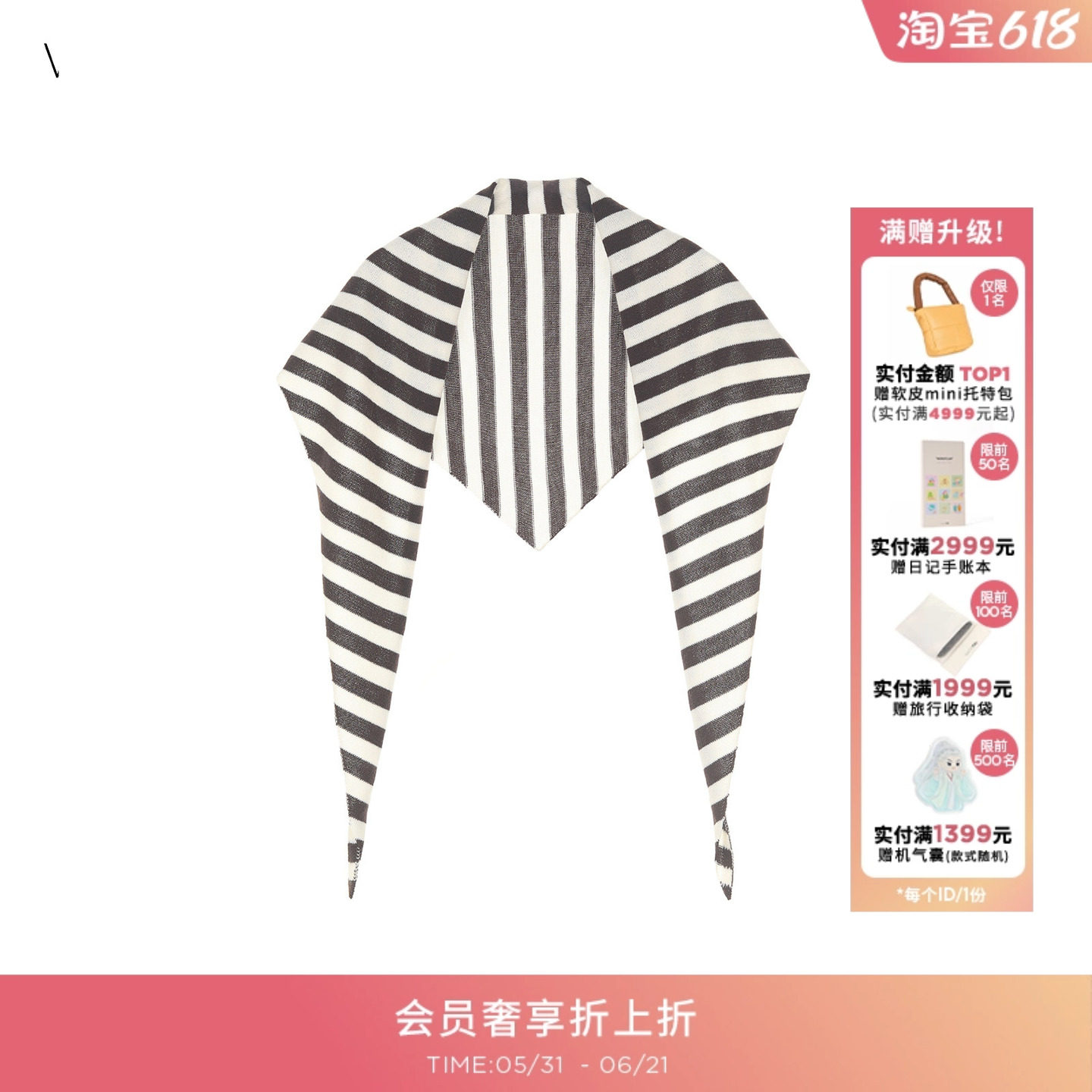 wana try条纹咖色三角围巾秋季新款时髦百搭简约休闲高级配饰