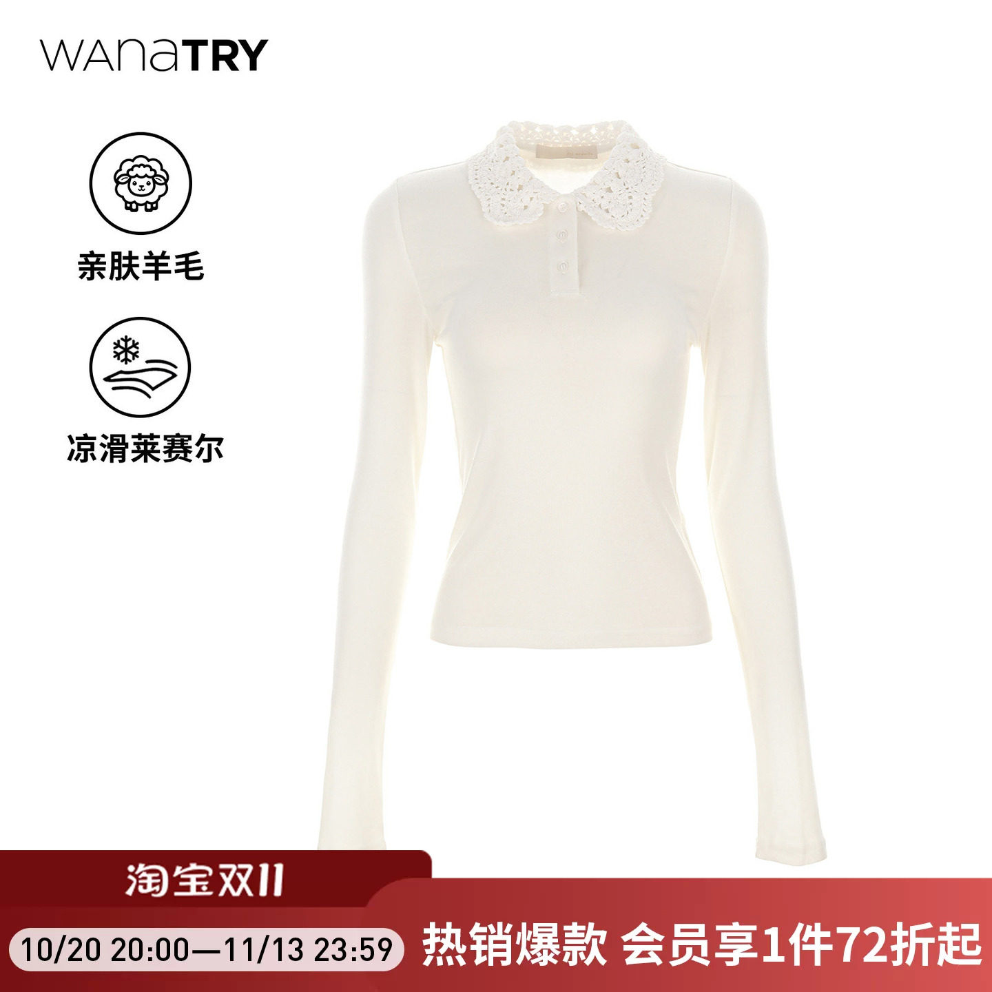 wana try莱赛尔羊毛长袖t恤秋季新品奶白色针织钩花领宽松上衣女
