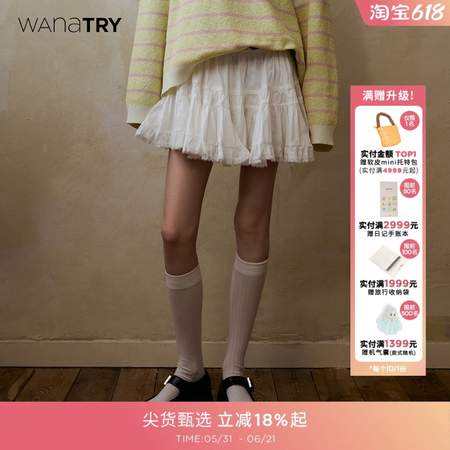 wana try甜美俏皮低腰蕾丝边蓬蓬裙纯棉半裙减龄显瘦A字女款短裙