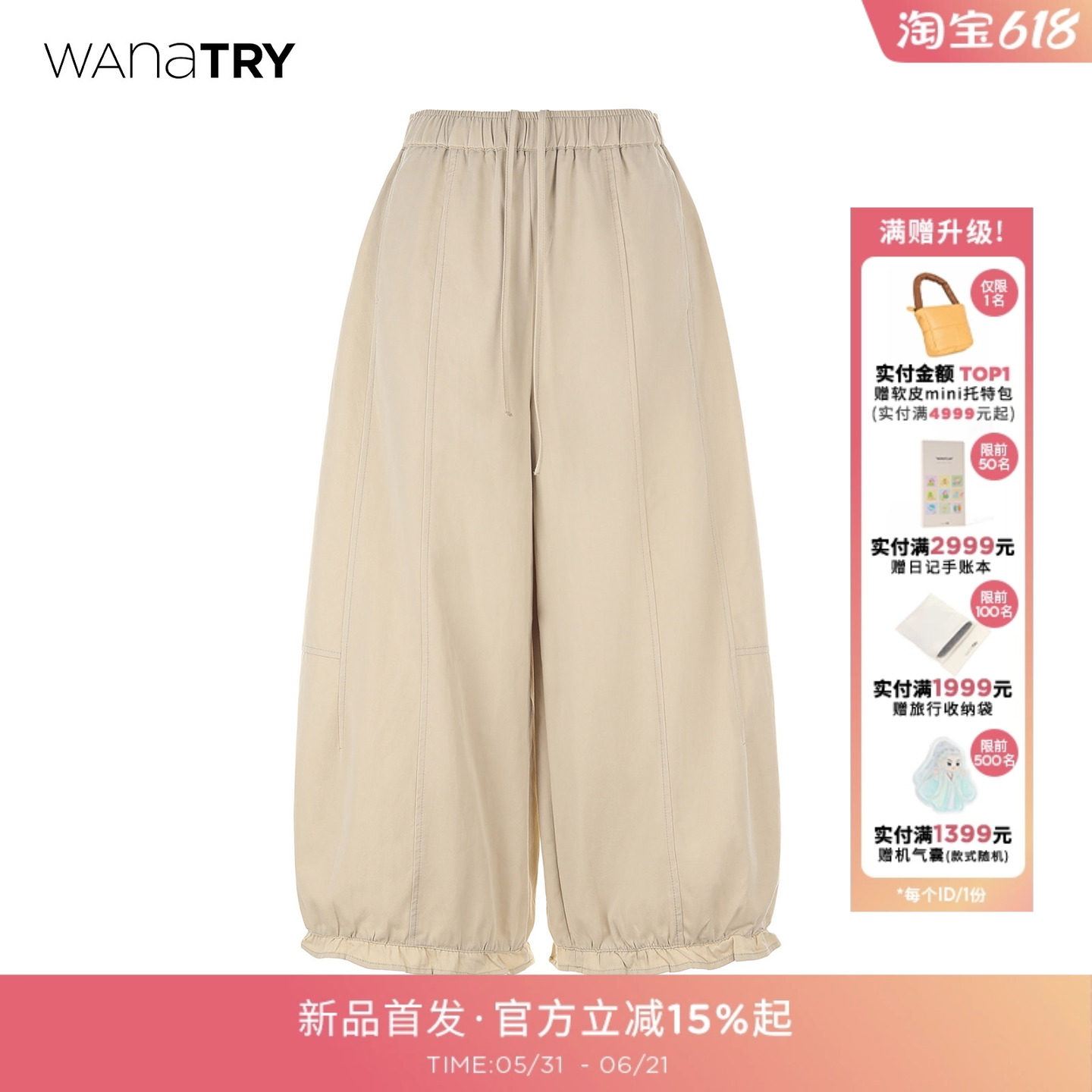 wana try柔软花边九分气球裤小个子友好夏季新款简约时髦抽绳女裤