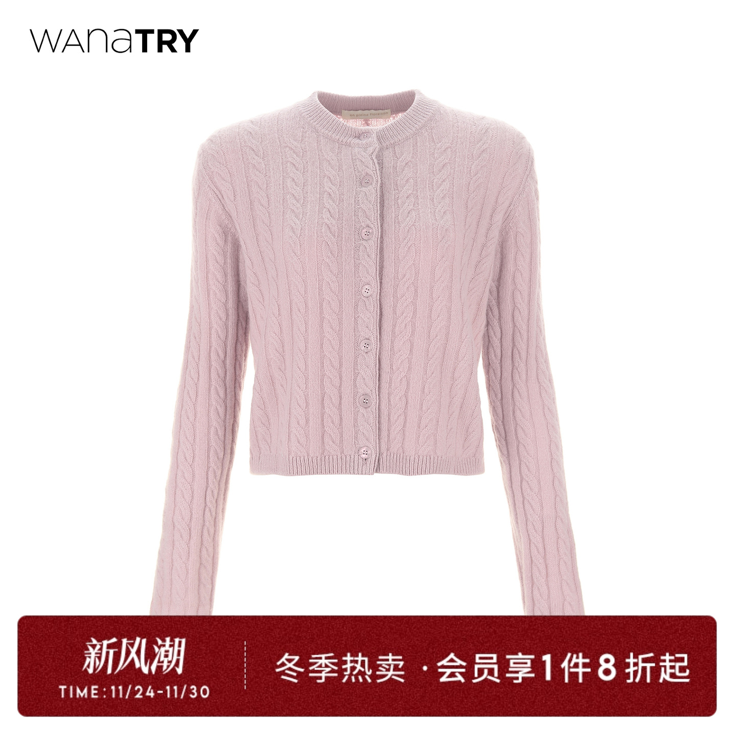 wanatry100%羊毛百搭圆领开衫