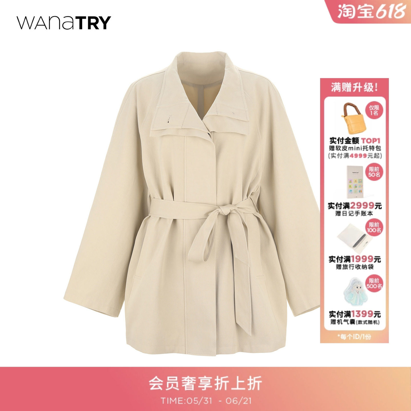 wana try廓形袖子短款风衣2026春季新款气质复古简约通勤外套女