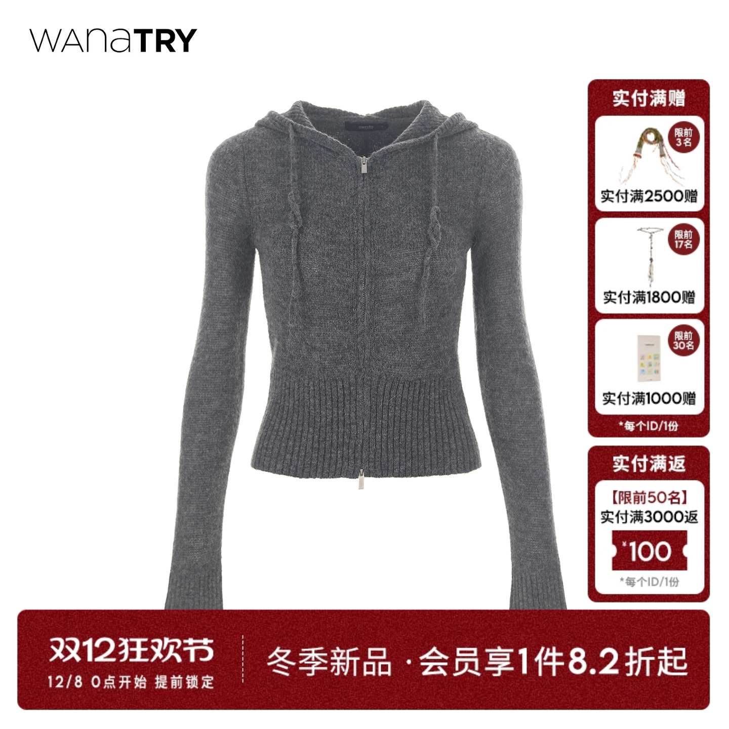 wanatry羊驼毛绵羊毛针织开衫