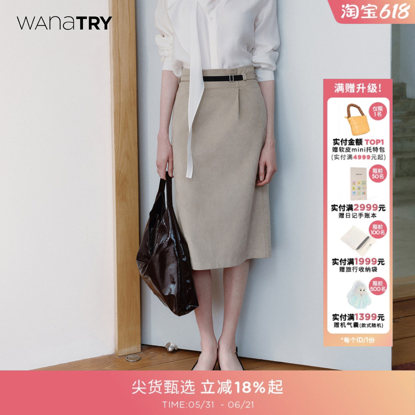 【明星同款】wana try麂皮感显瘦百搭中裙含松紧腰带春季新款女裙