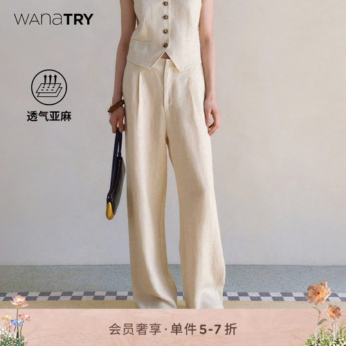 wanatry亚麻老钱感杏色直筒西裤