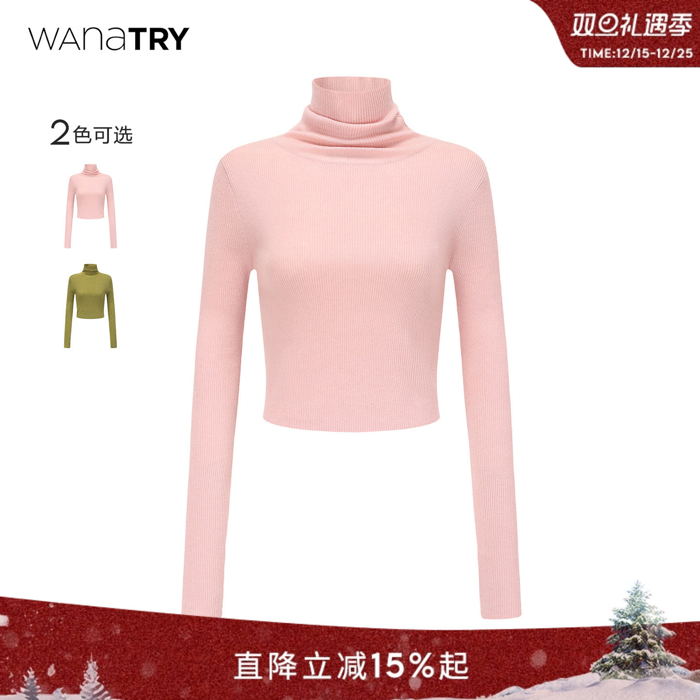 wanatry羊毛高领纸片人打底衫