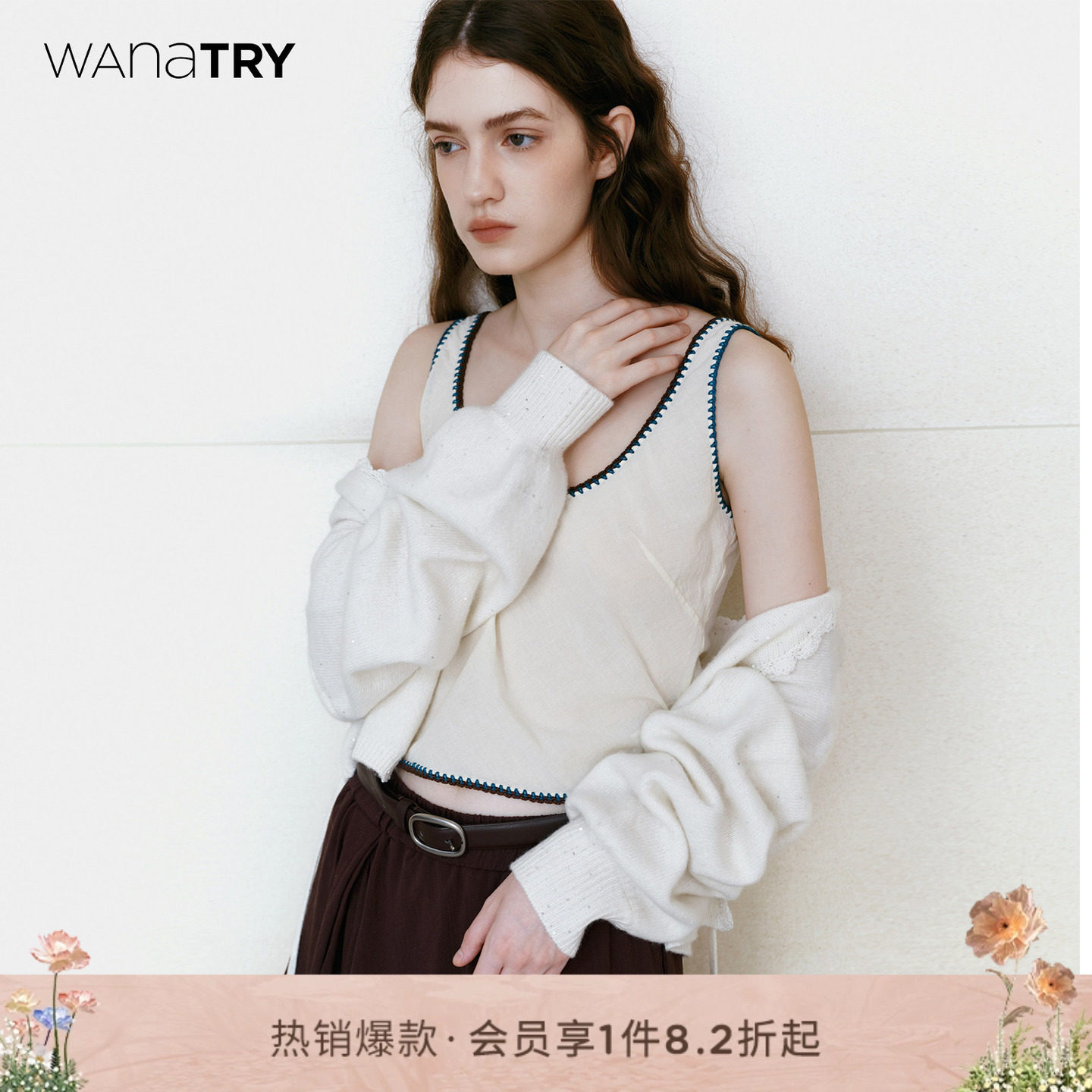 wana try精致撞色手工编织钩花花边米白色背心秋季新款上衣