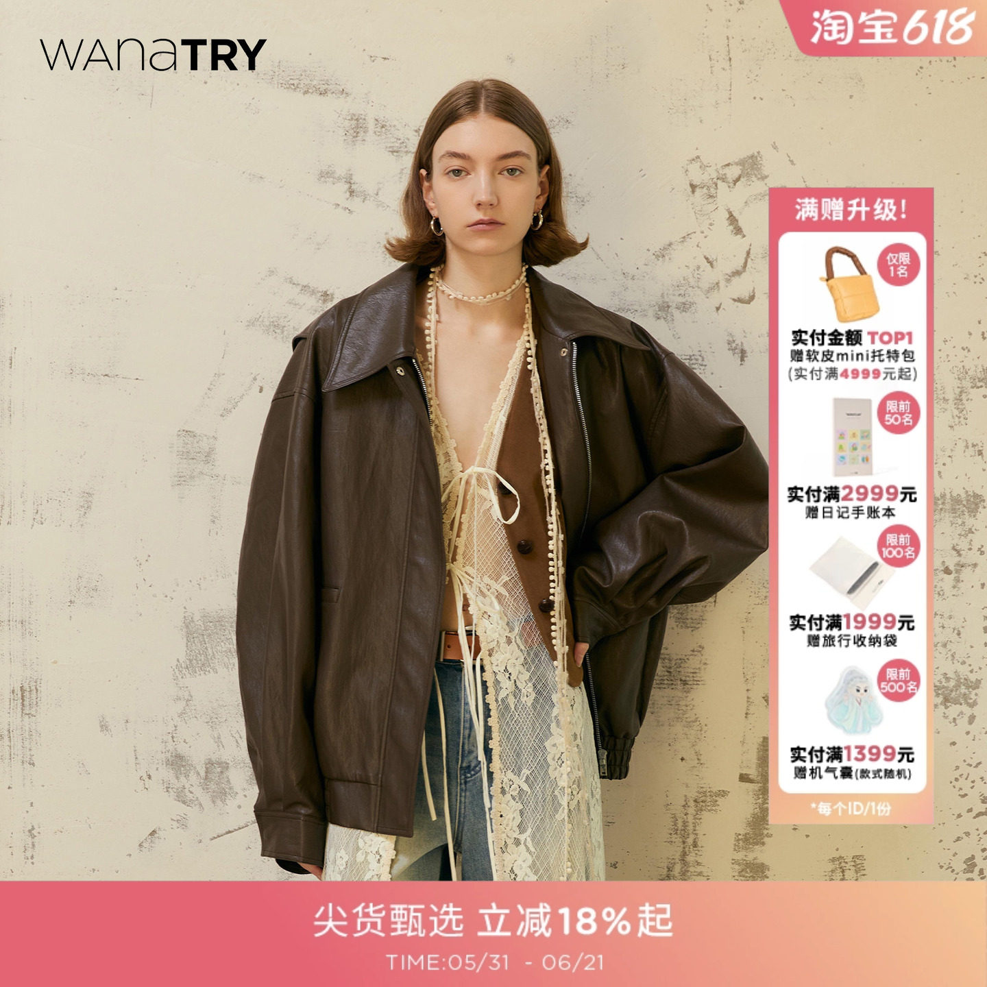 wana try棉PU皮皮衣外套秋季女装廓形高级感美拉德系流行上衣外搭