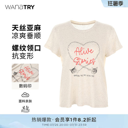 wanatry天丝亚麻复古舒适T恤