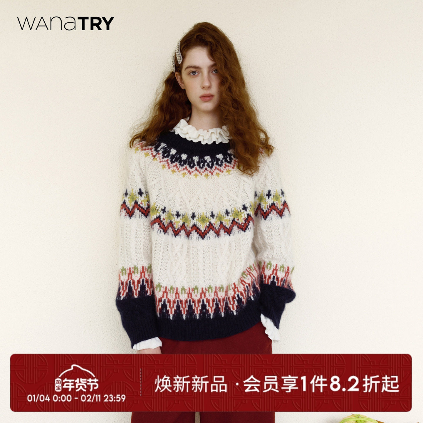 wana try羊毛拼色费尔岛毛衣复古软糯针织上衣冬季新款节日感女装,女装/女士精品,毛针织衫,淘宝优惠券,粉丝福利购,淘宝优惠卷