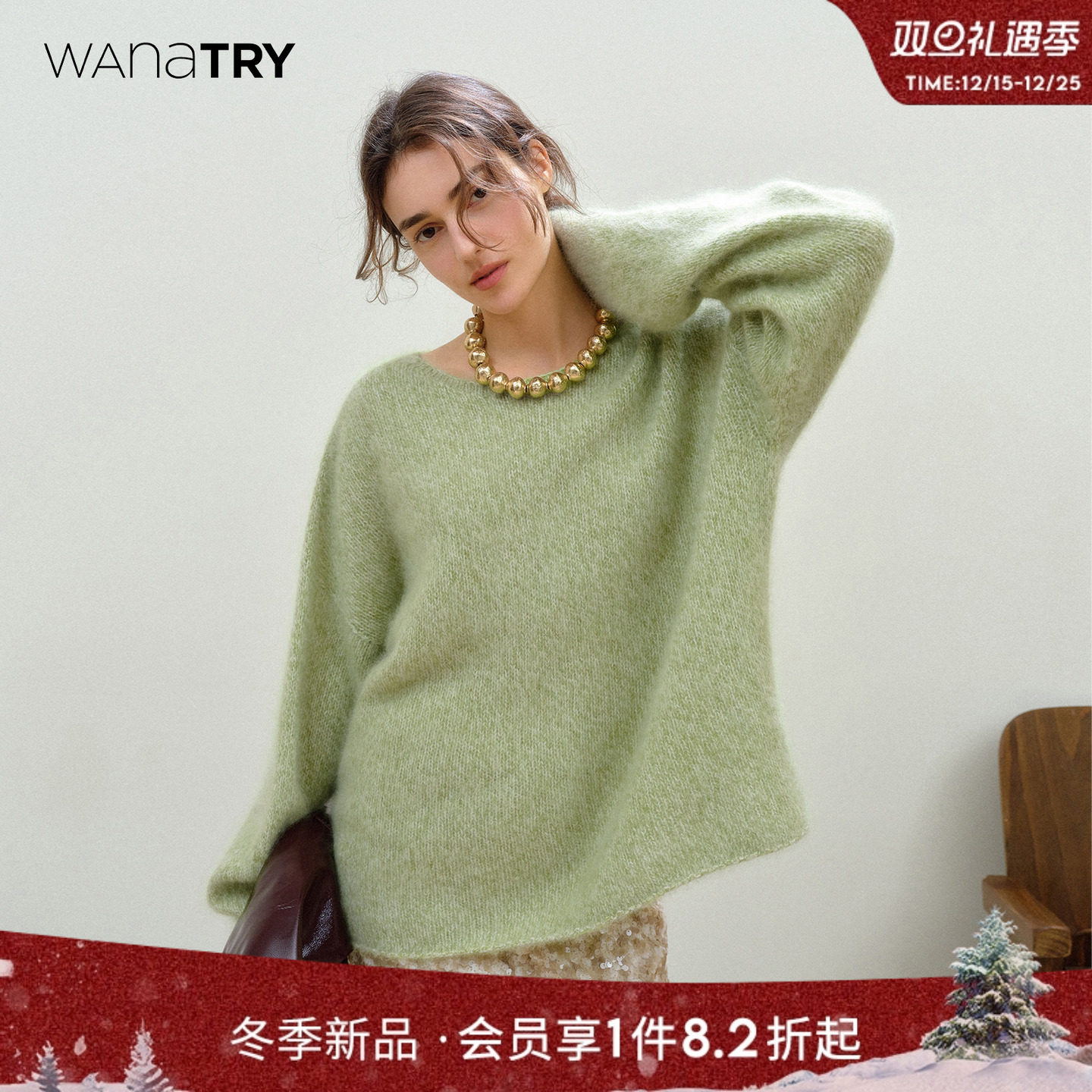 wanatry羊毛拉毛超柔柔雾感毛衣