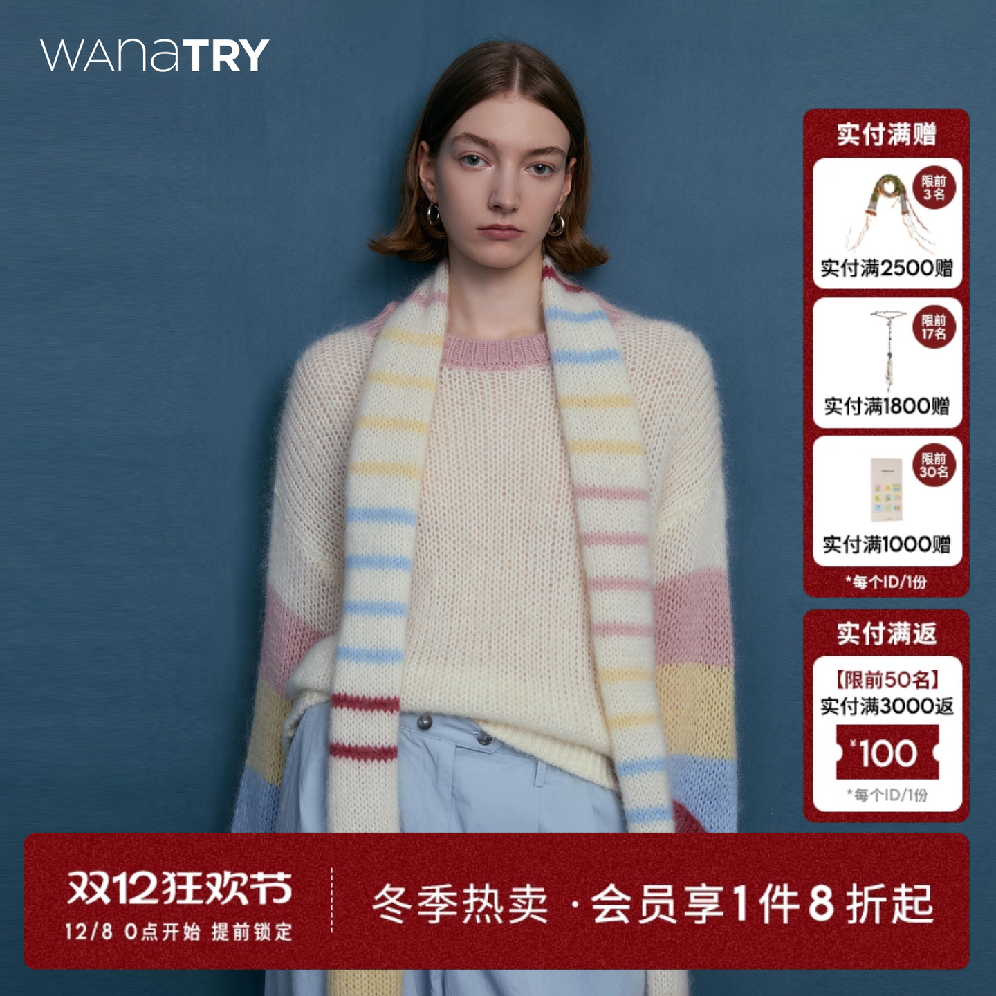 wanatry羊毛马海毛彩条袖子毛衣
