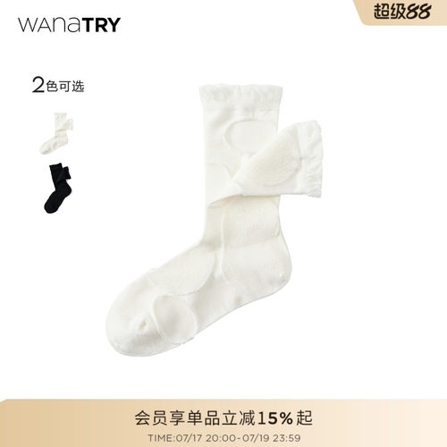 wanatry纯色浮雕圈圈透视针织袜