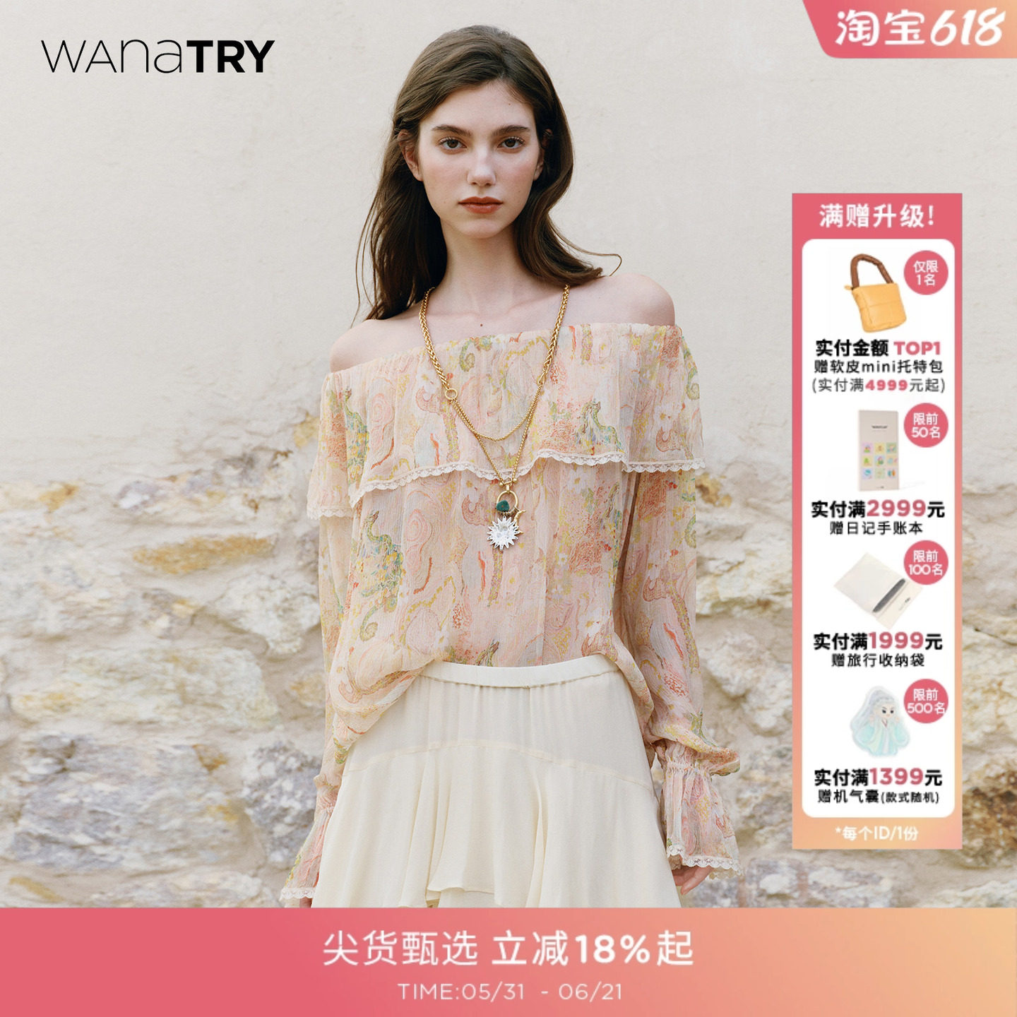 wana try绿野仙踪印花松紧领口上衣可一字肩可斜肩春季新款女装