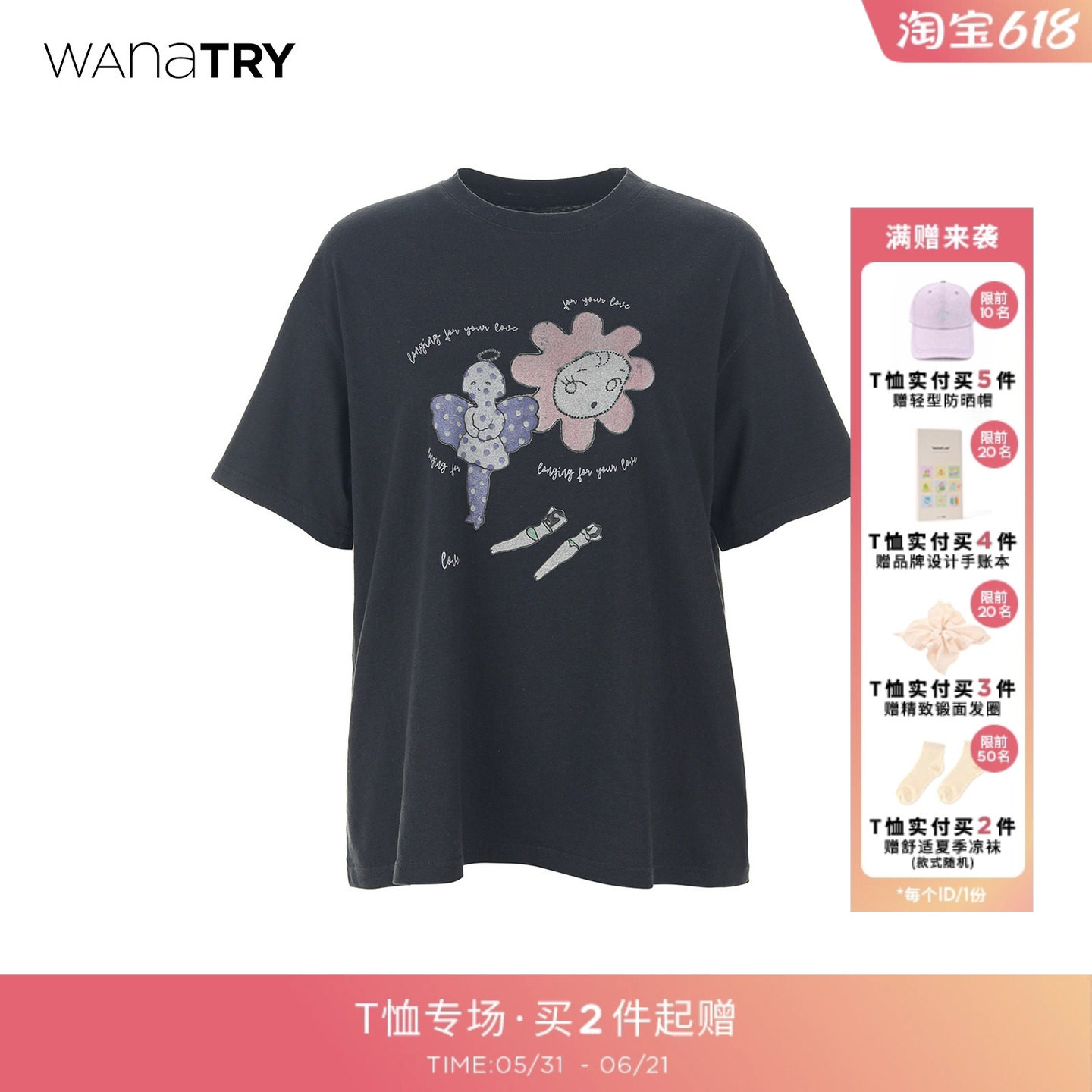 wana try水洗做旧质感粉紫花朵少女短袖T恤春季新款宽松显瘦上衣