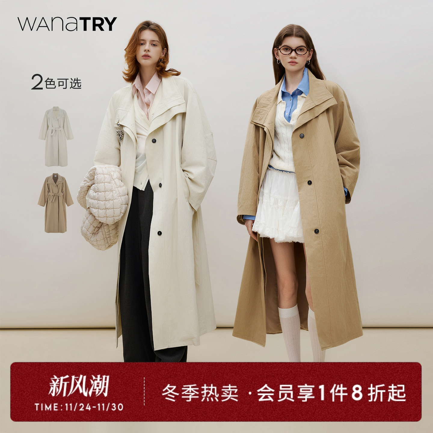 wanatry杏色极简立领廓形风衣