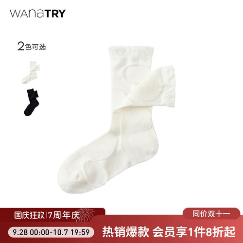 wanatry纯色浮雕圈圈透视针织袜