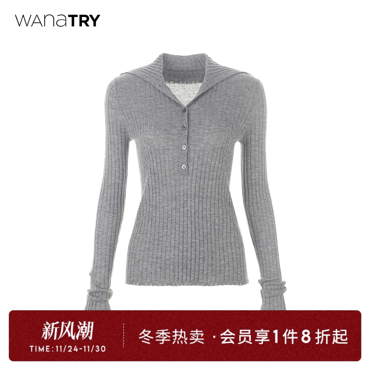 wanatry羊绒绵羊毛半开襟针织衫