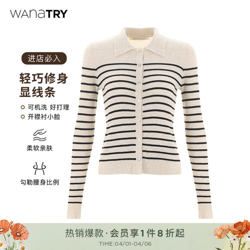 wanatry条纹修身上衣针织开衫
