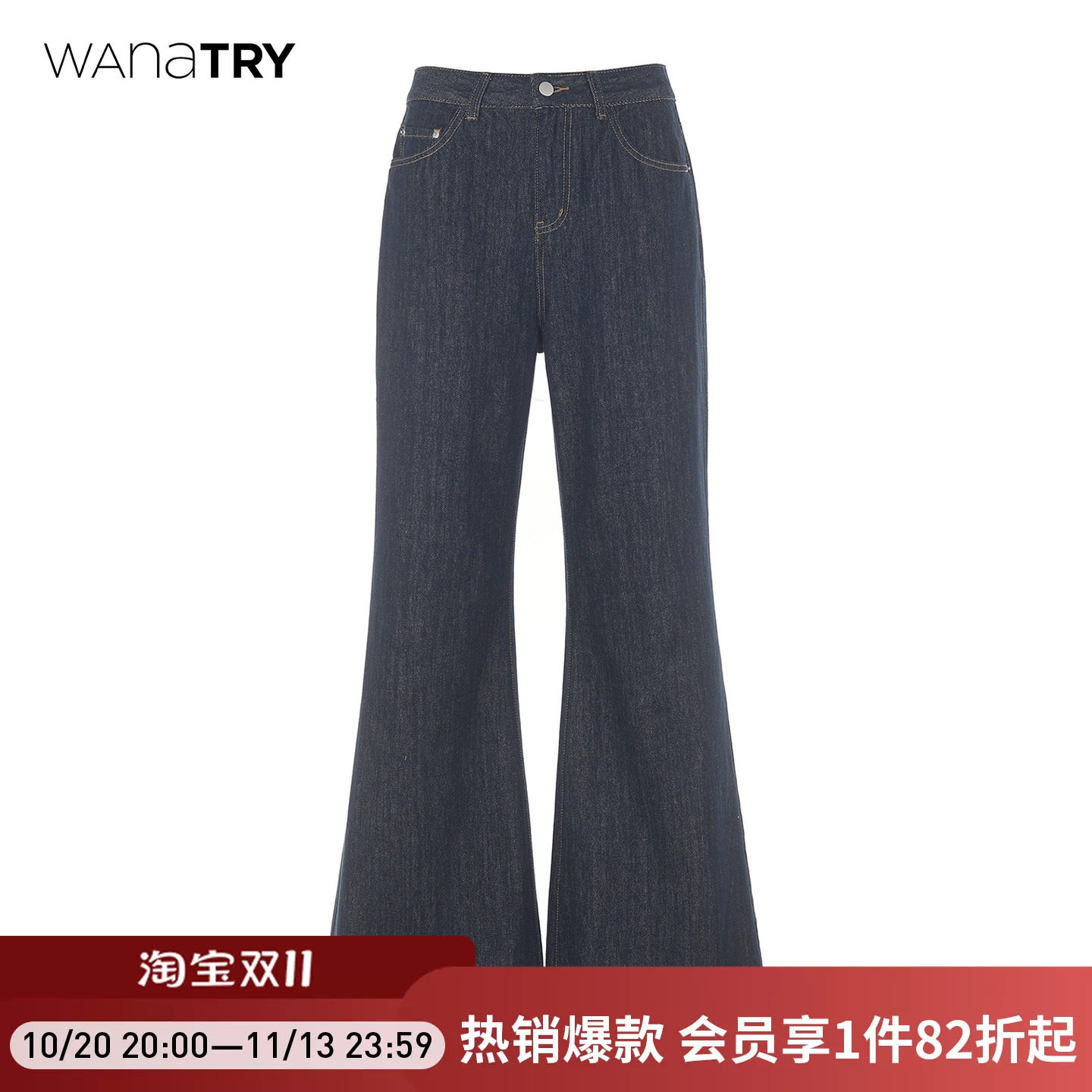 wana try时髦复古深蓝色牛仔微喇裤秋季新款气质百搭女款长裤