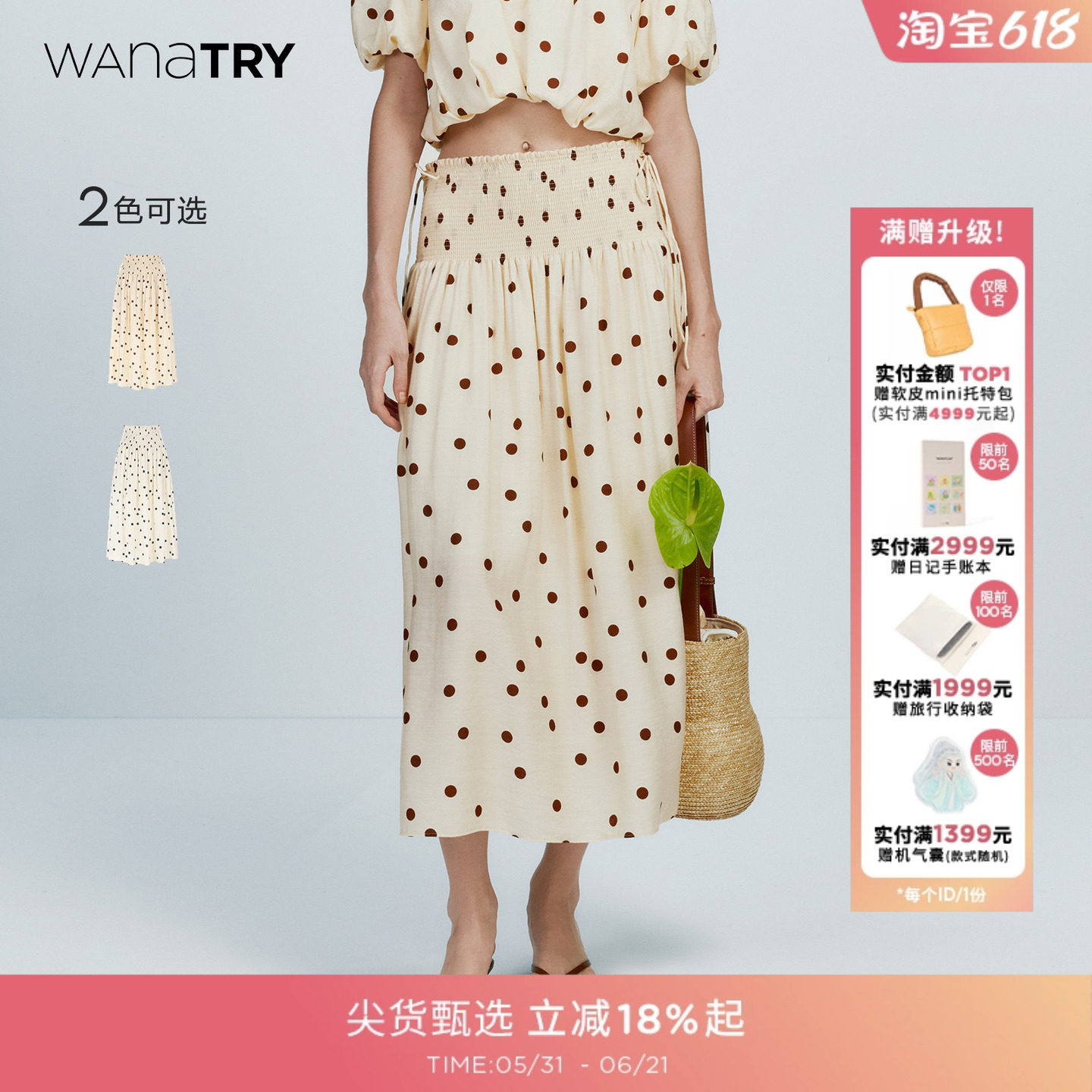 wana try波点腰部松紧度假感法式半裙春季新款优雅复古时髦女裙