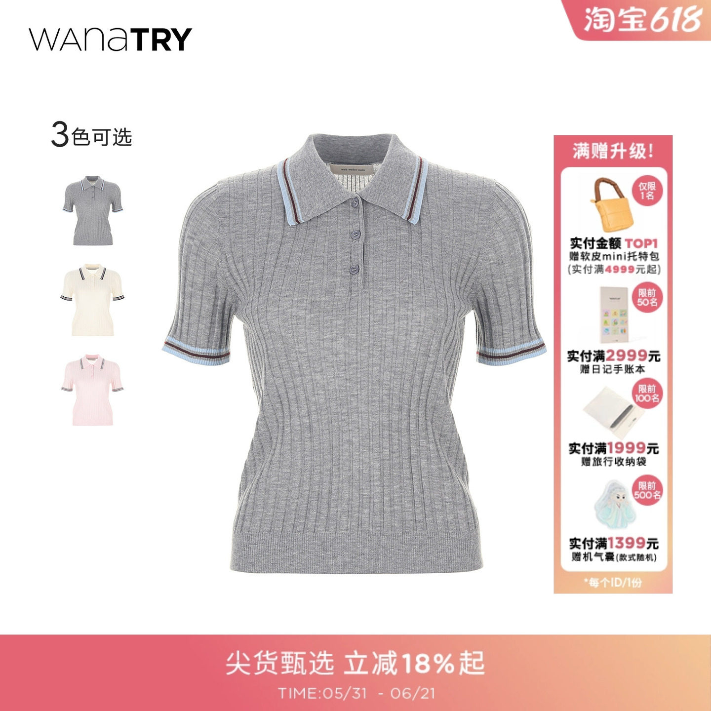 wana try羊毛显瘦质感翻领针织衫夏季新款polo领精致简约上衣女装