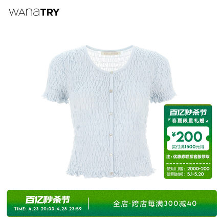 Wana try肌理面料短袖针织上衣女2024春夏新款半袖修身五分袖夏装