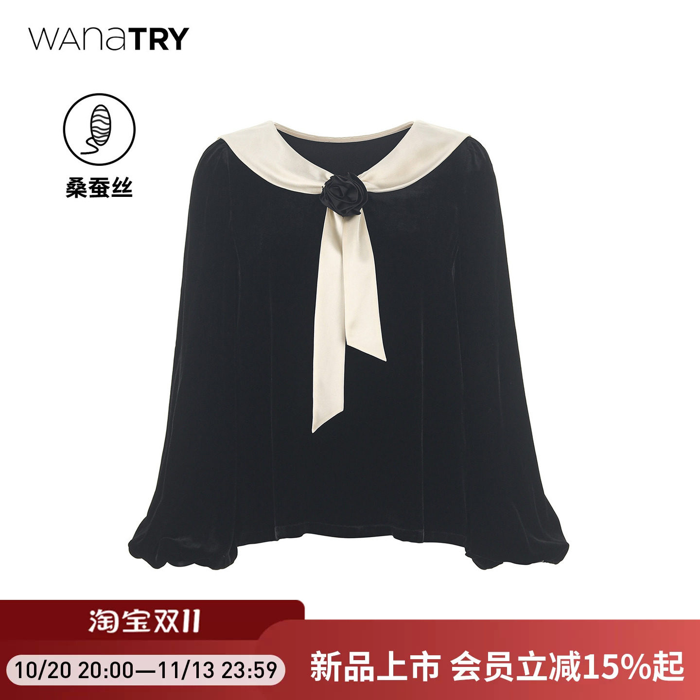 wana try真丝丝绒复古宫廷感泡泡袖上衣2026秋季新款优雅黑色长袖