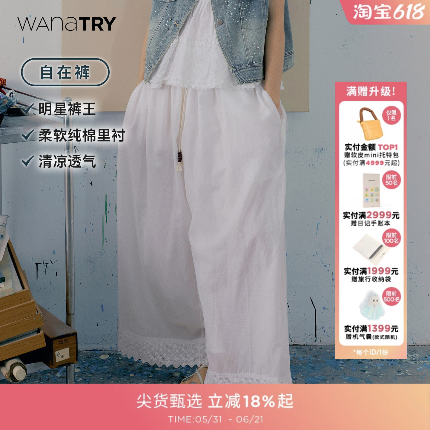【自在裤系列】wana try棉质法式刺绣夏季新款女款花边白色阔腿裤