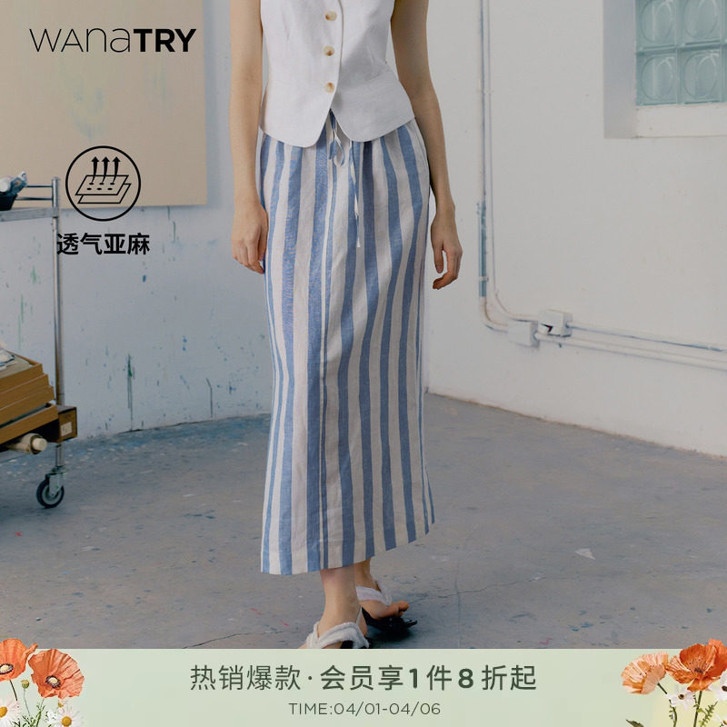 wana try100%亚麻蓝色法式气质半身裙舒适条纹夏季新款女装