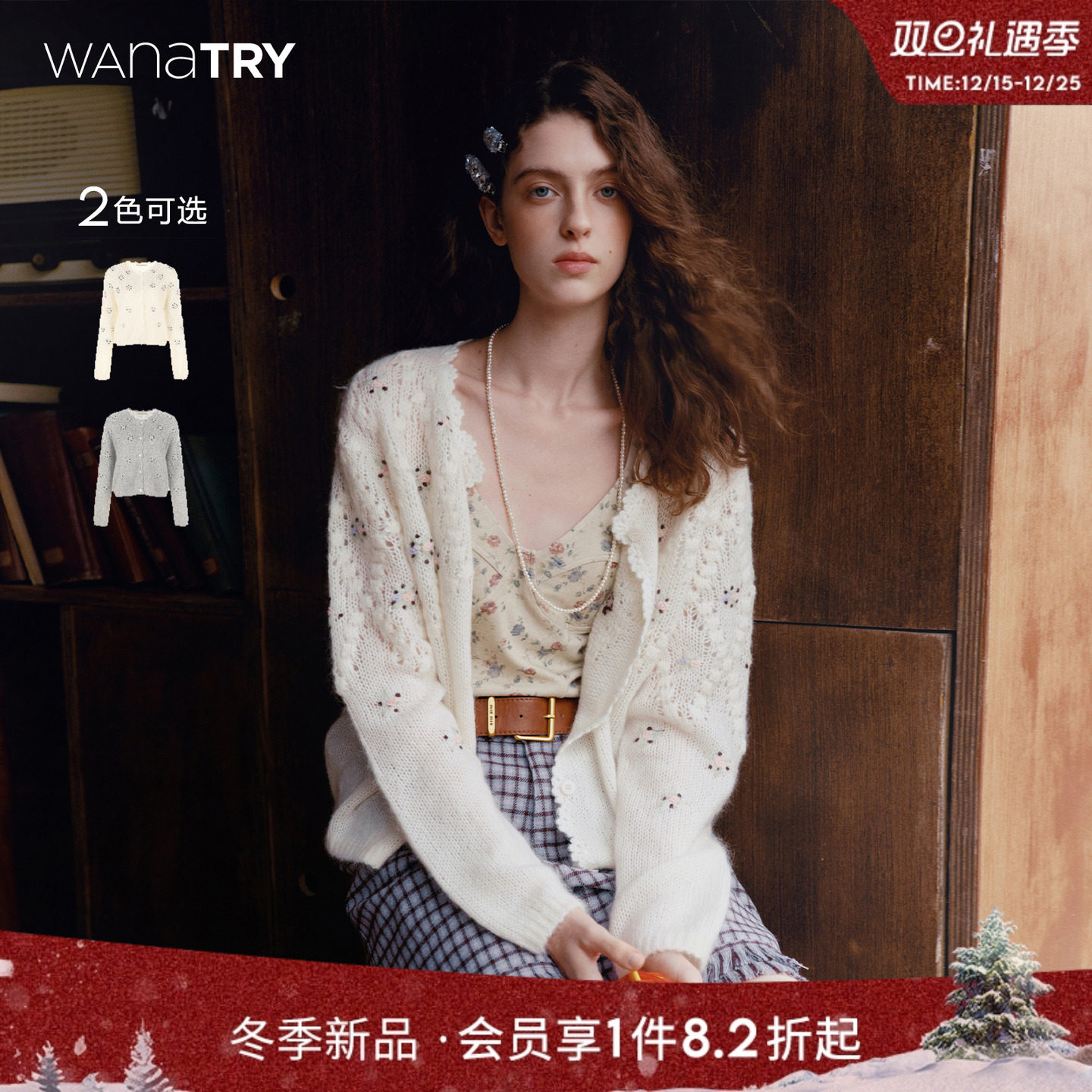 wanatry绵羊毛马海毛绣花开衫