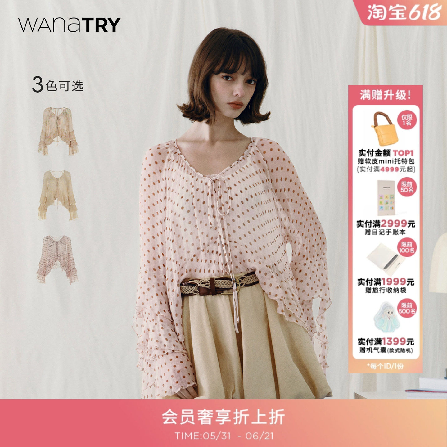 【明星同款】wana try波点喇叭飘带袖仙女薄开衫春季新款衬衫上衣