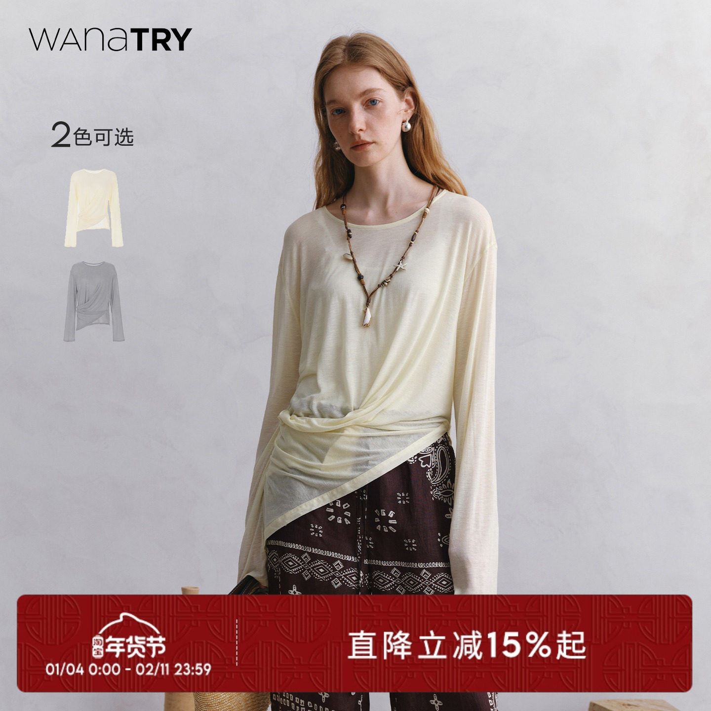 wana try醋酸桑蚕丝交叉围裹防晒上衣2025夏季新款设计感女上装,女装/女士精品,T恤,淘宝优惠券,粉丝福利购,淘宝优惠卷