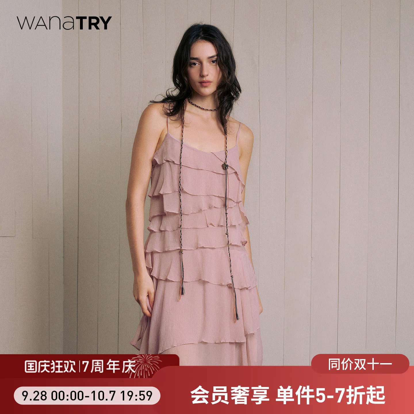 wanatry荷叶花边不对称连衣裙图片