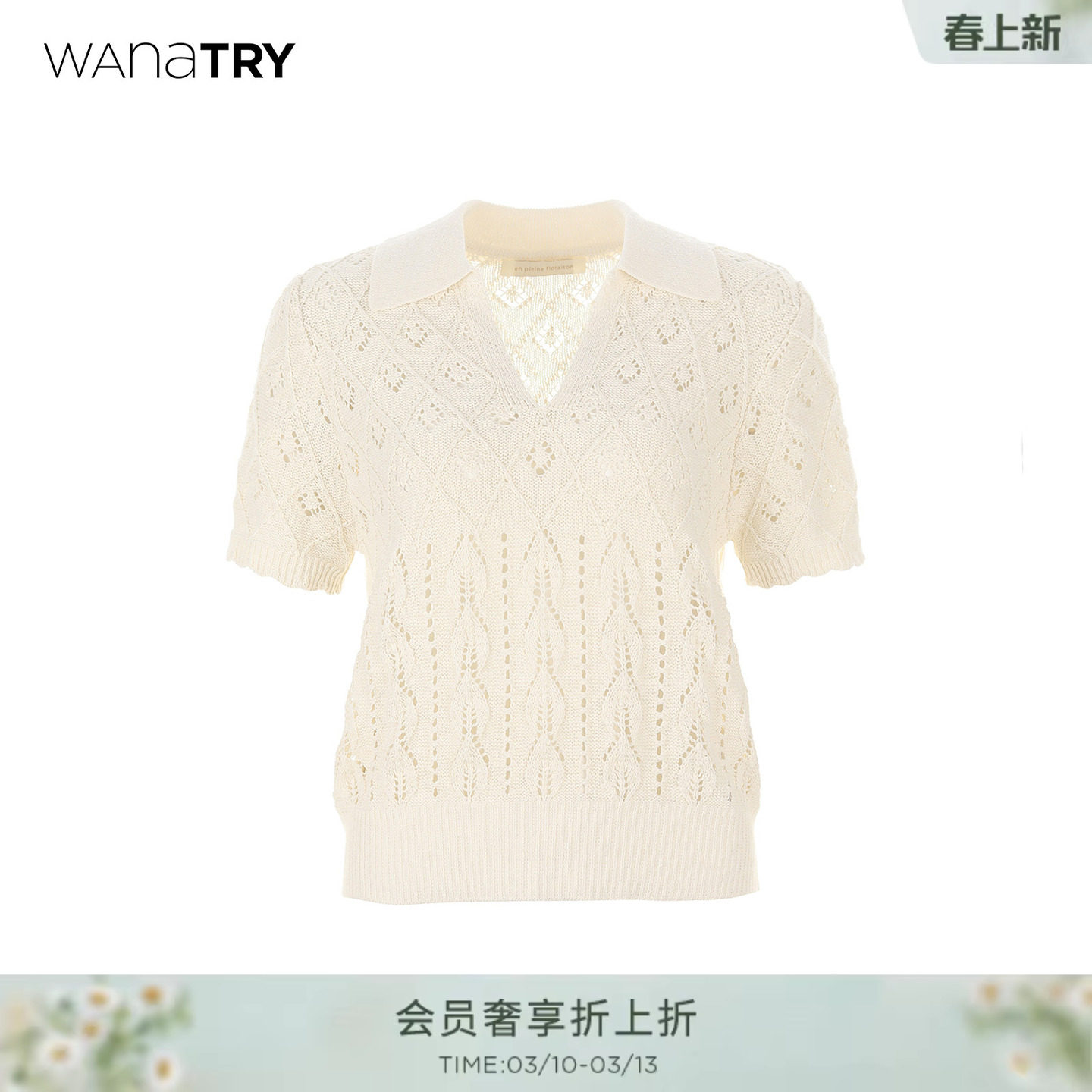 wana try亚麻法式镂空针织杏色上衣2026年夏季新品温柔短袖上衣女