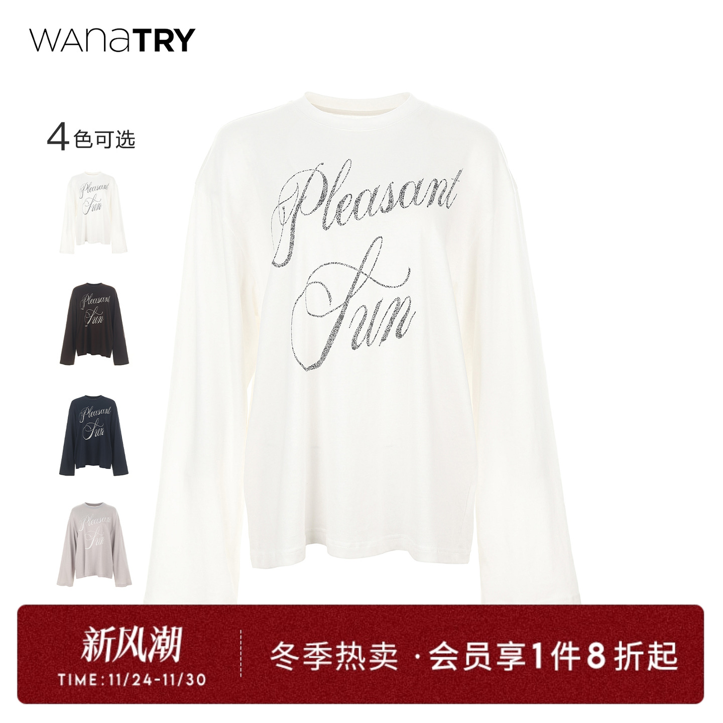 wanatry龟裂纹字母印花麻棉T恤