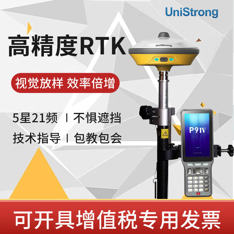 合众思壮rtk测量仪gps高精度定位视觉惯导电台G950AR